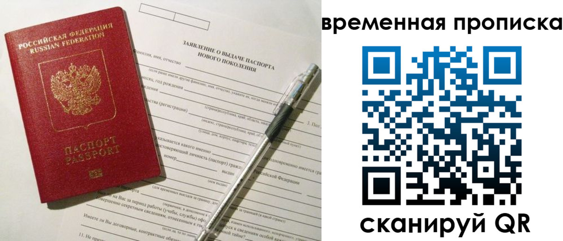 временная регистрация для школы в Камбарке